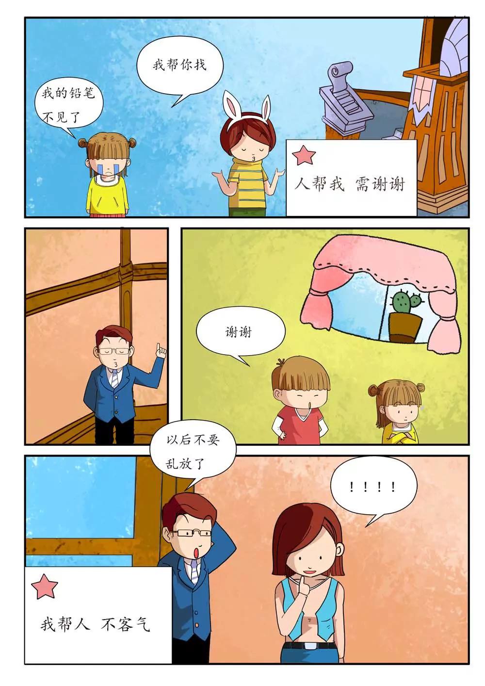 第11话8