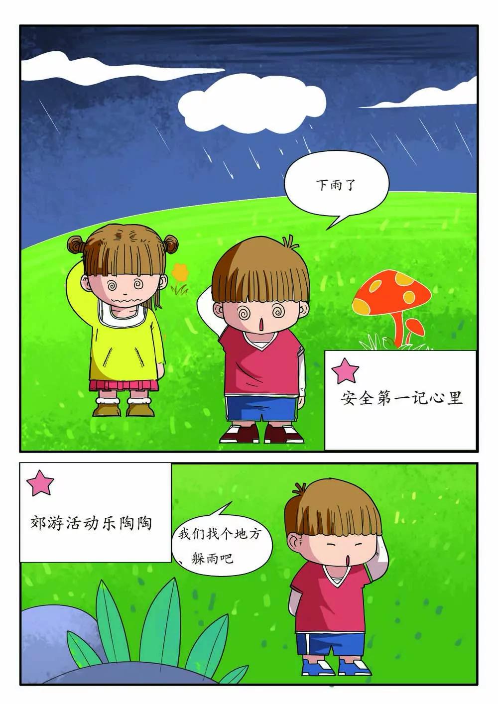 第11话9