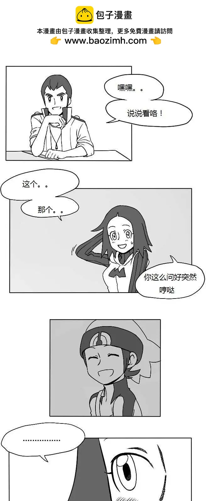 番外篇1