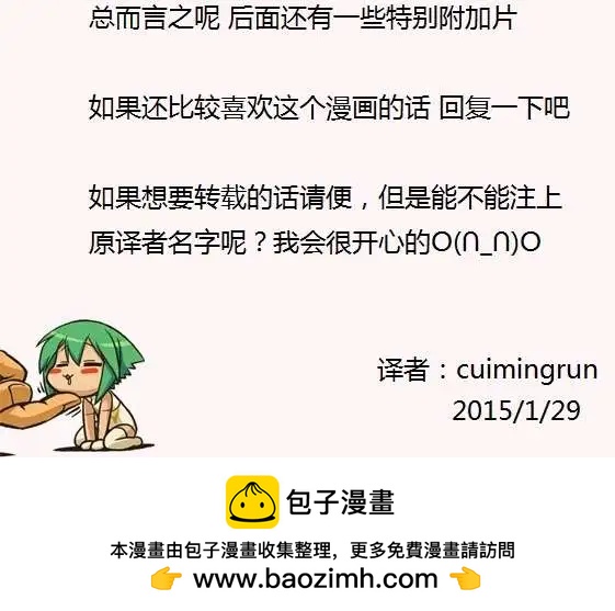 番外篇14