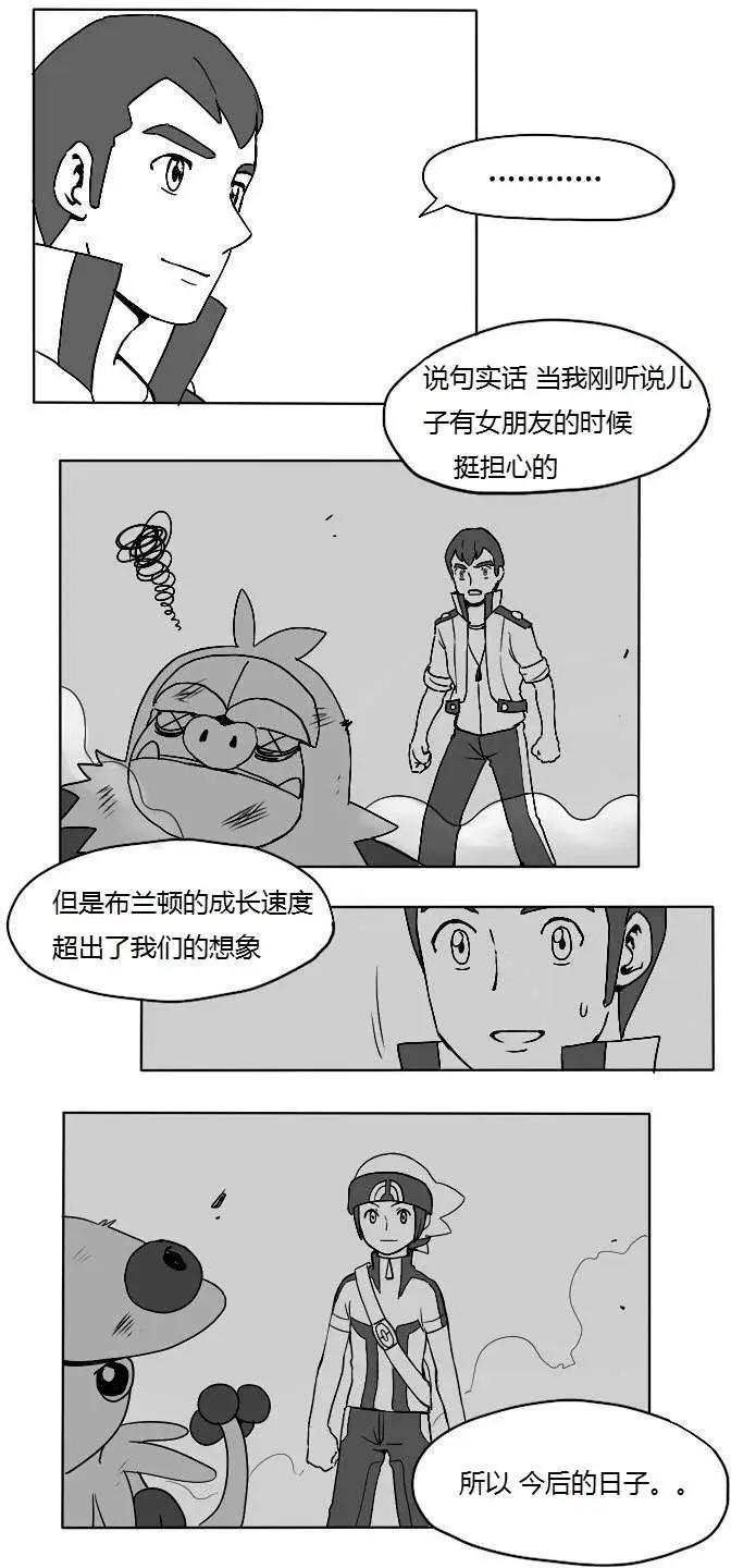 番外篇3
