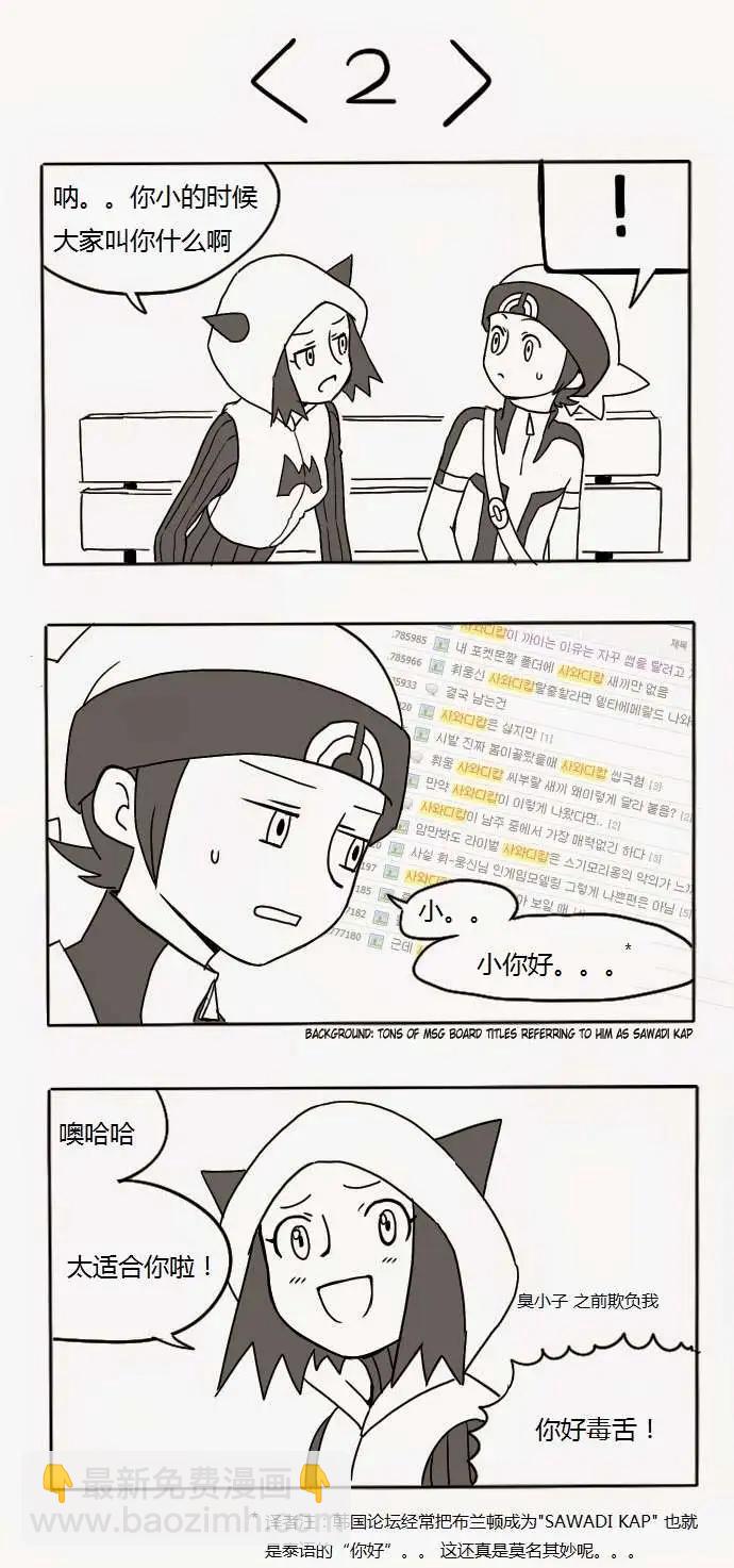 番外篇6