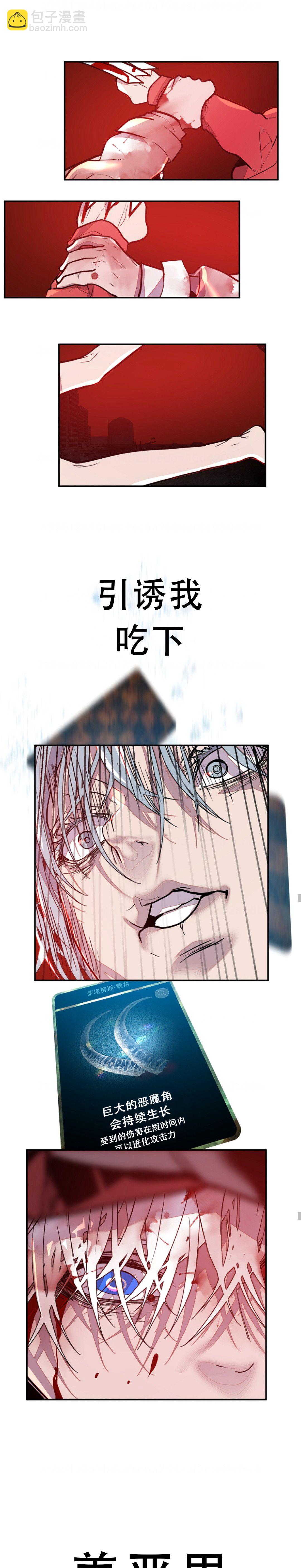 第11话4