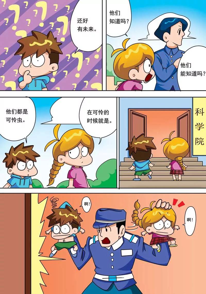 第4话2