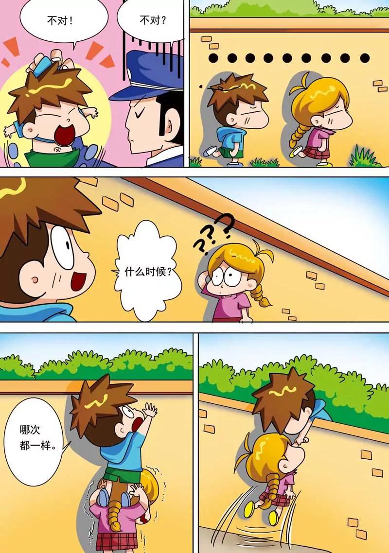 第4话3