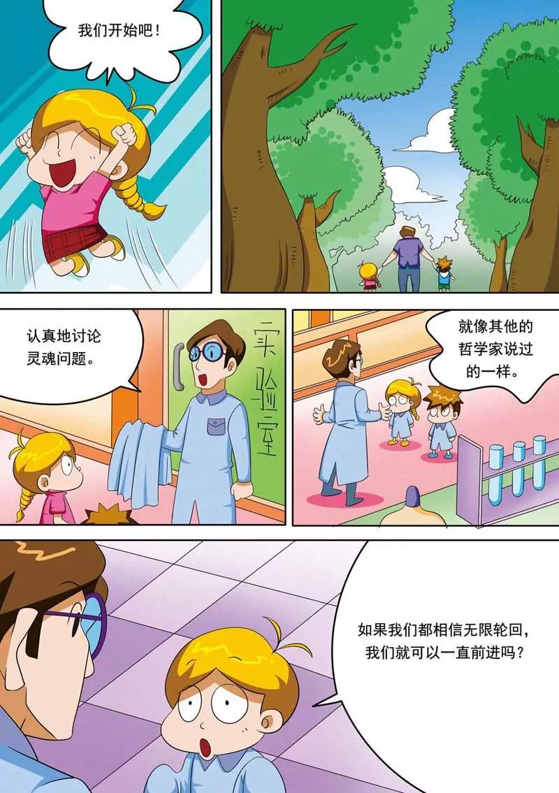 第4话6
