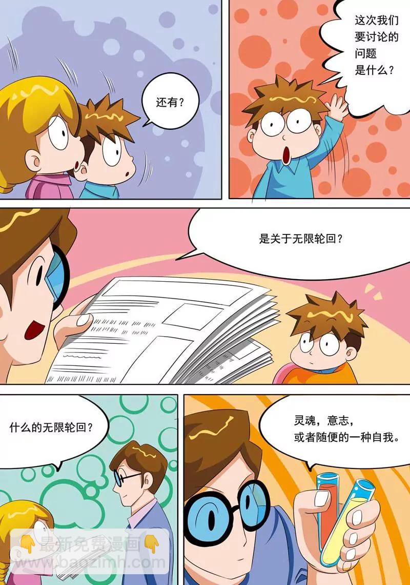 第4话8