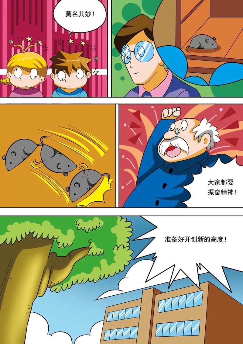 第4话9