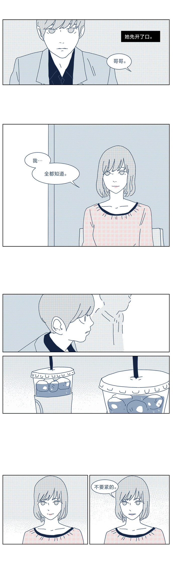 第09话2