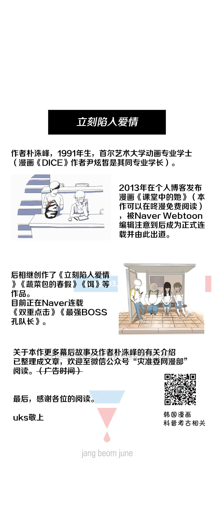 第11话23