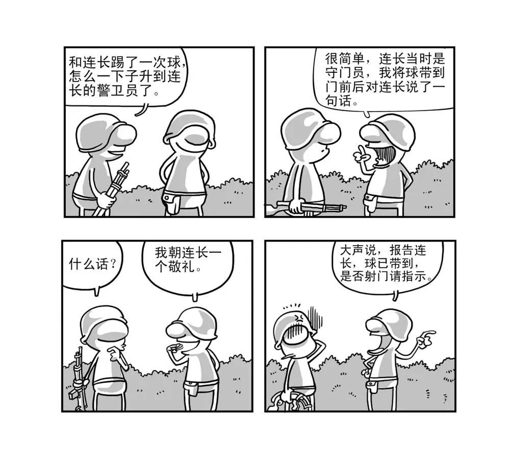 第5话5