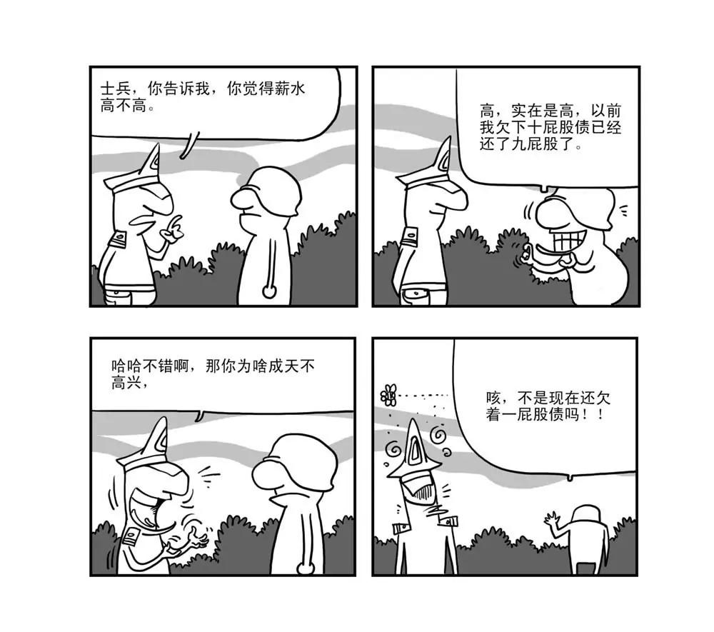第6话4