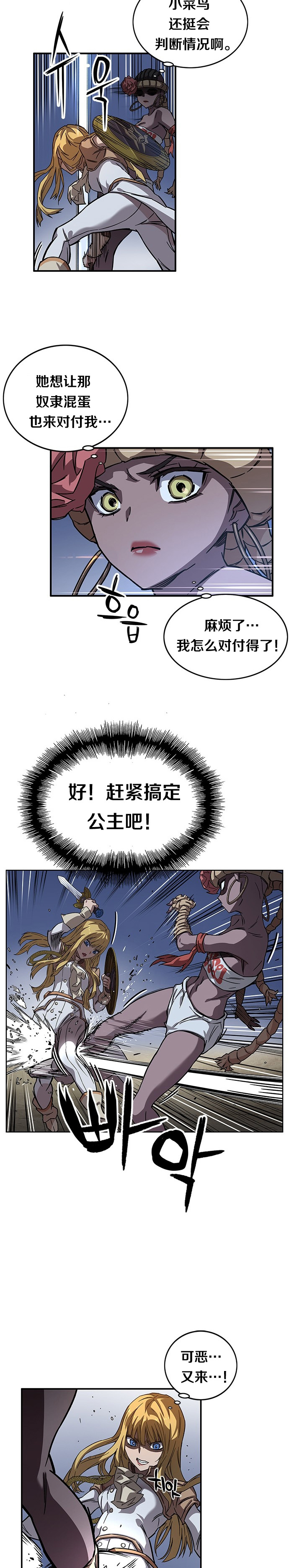 第10话8