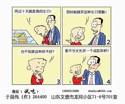 第11话8