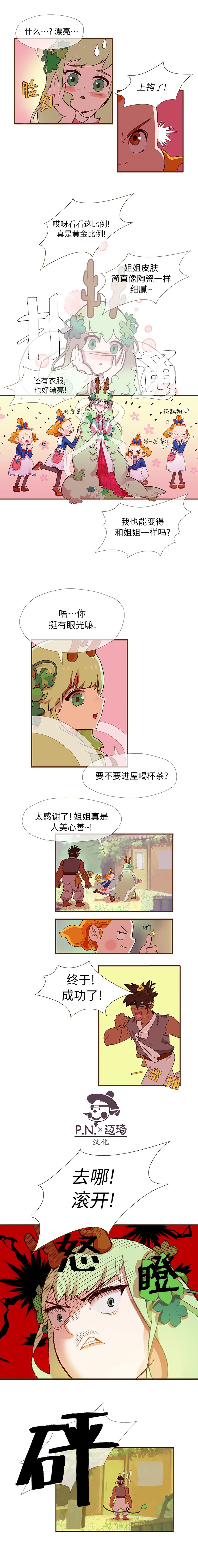 第07话8