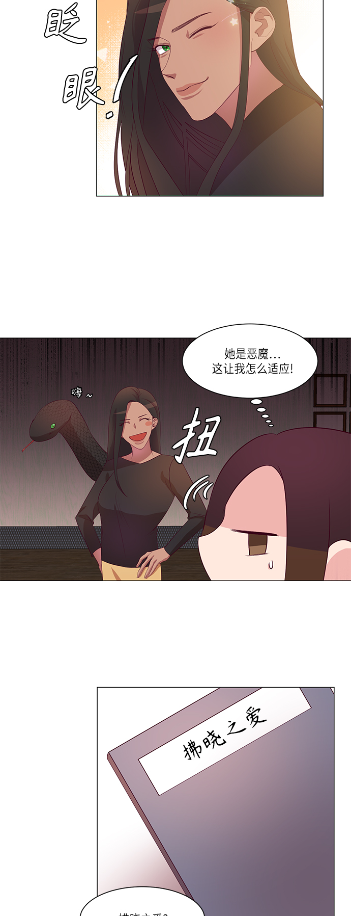 第6话2