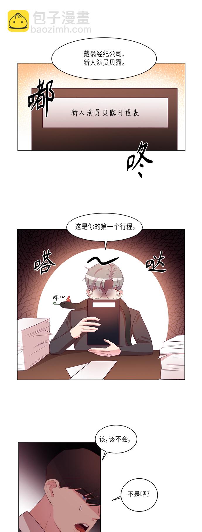 第6话21