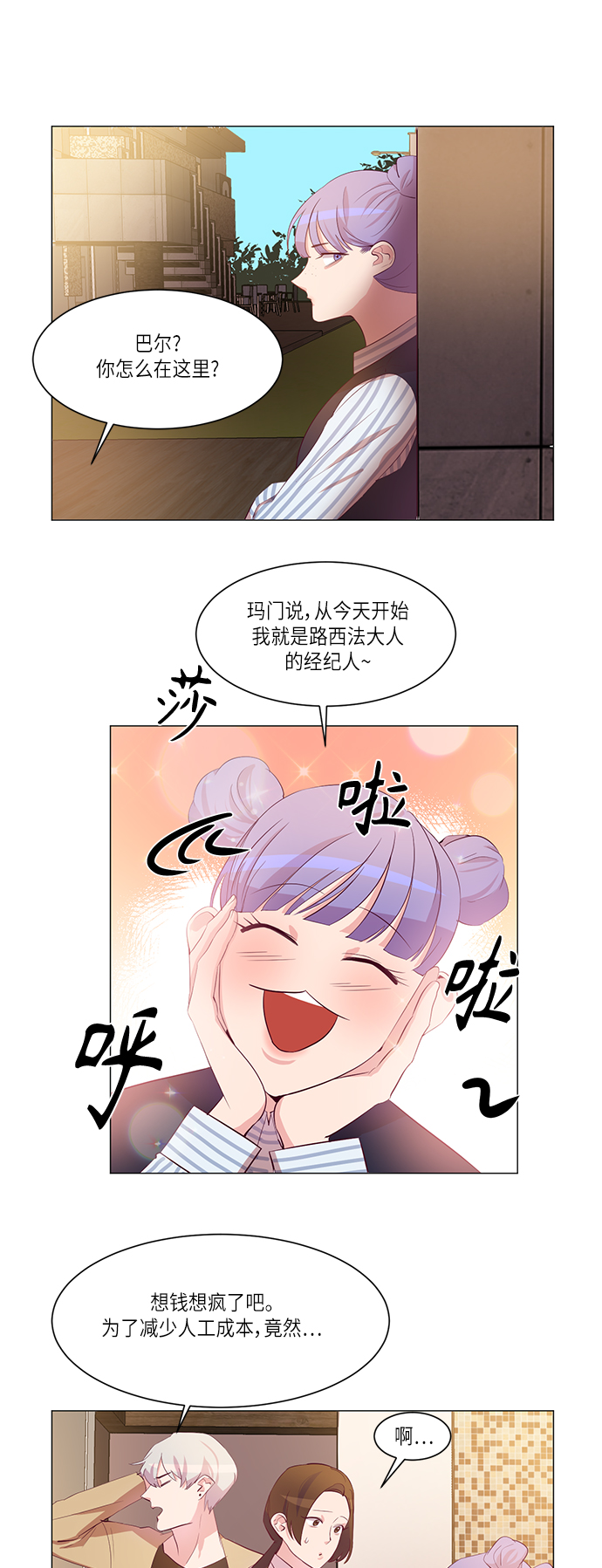 第6话25