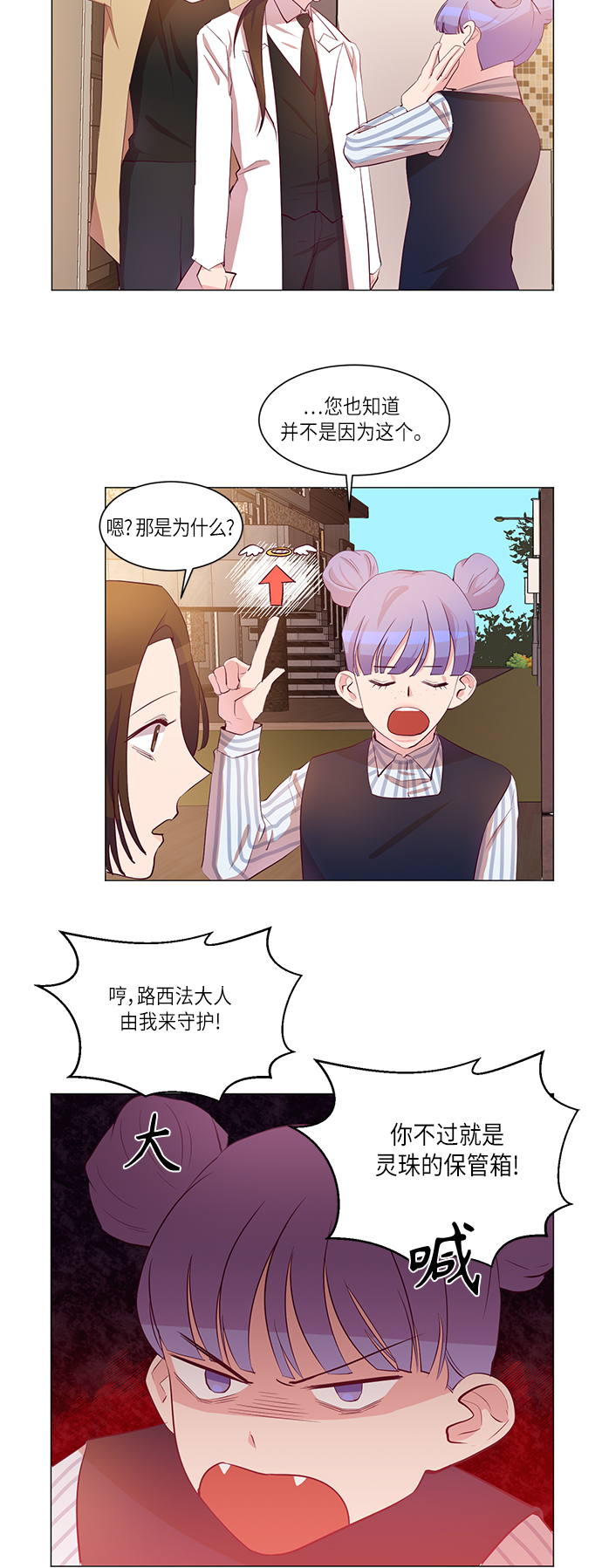 第6话26