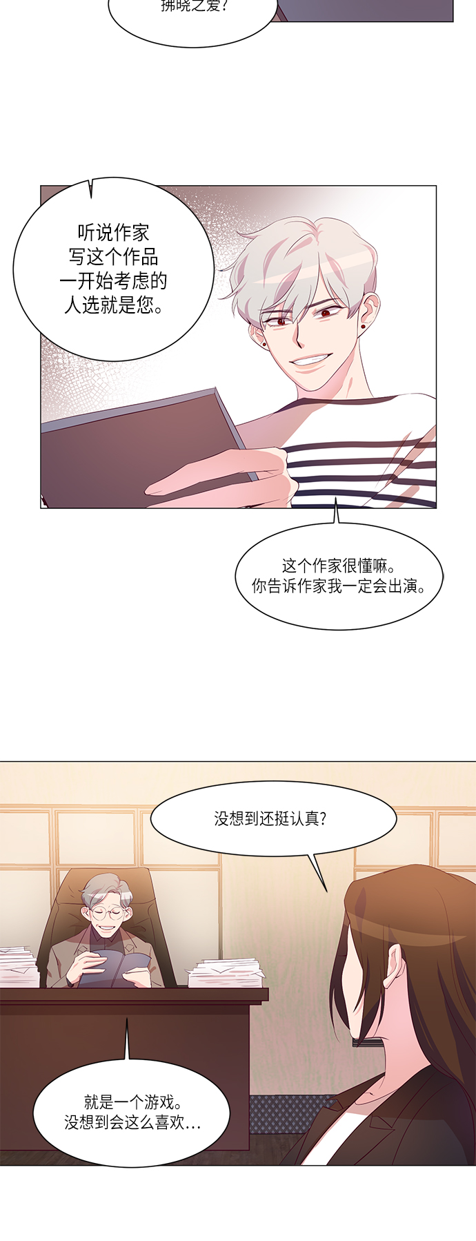 第6话3