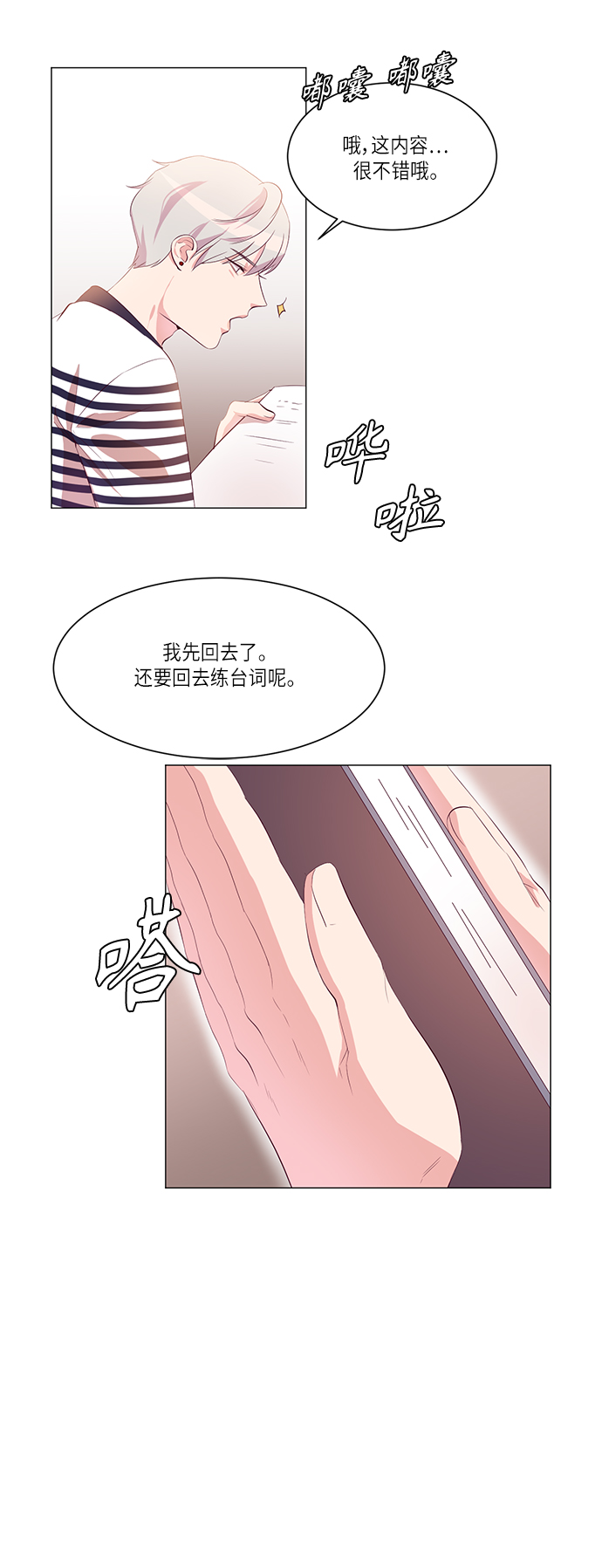 第6话4