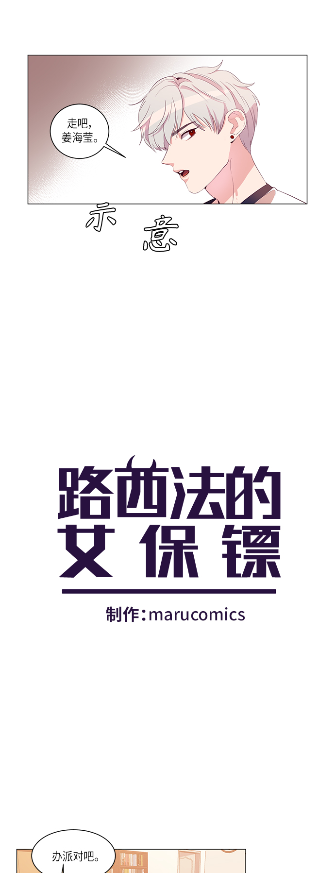 第6话5