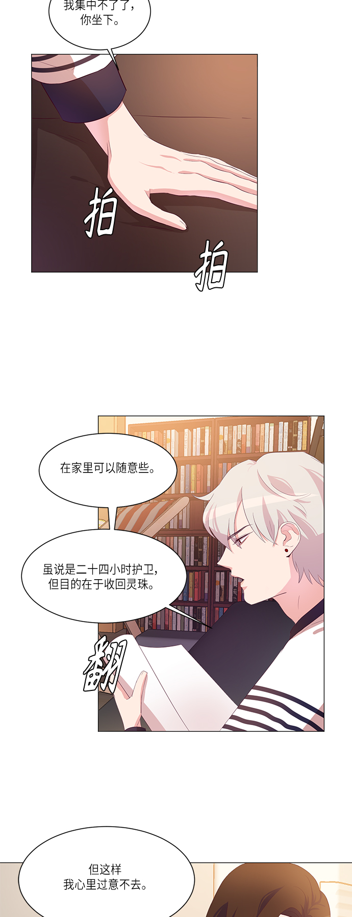 第6话7