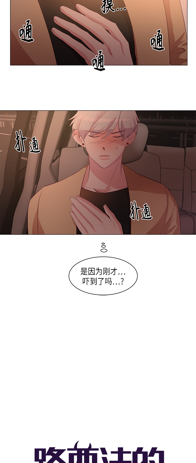 第7话4