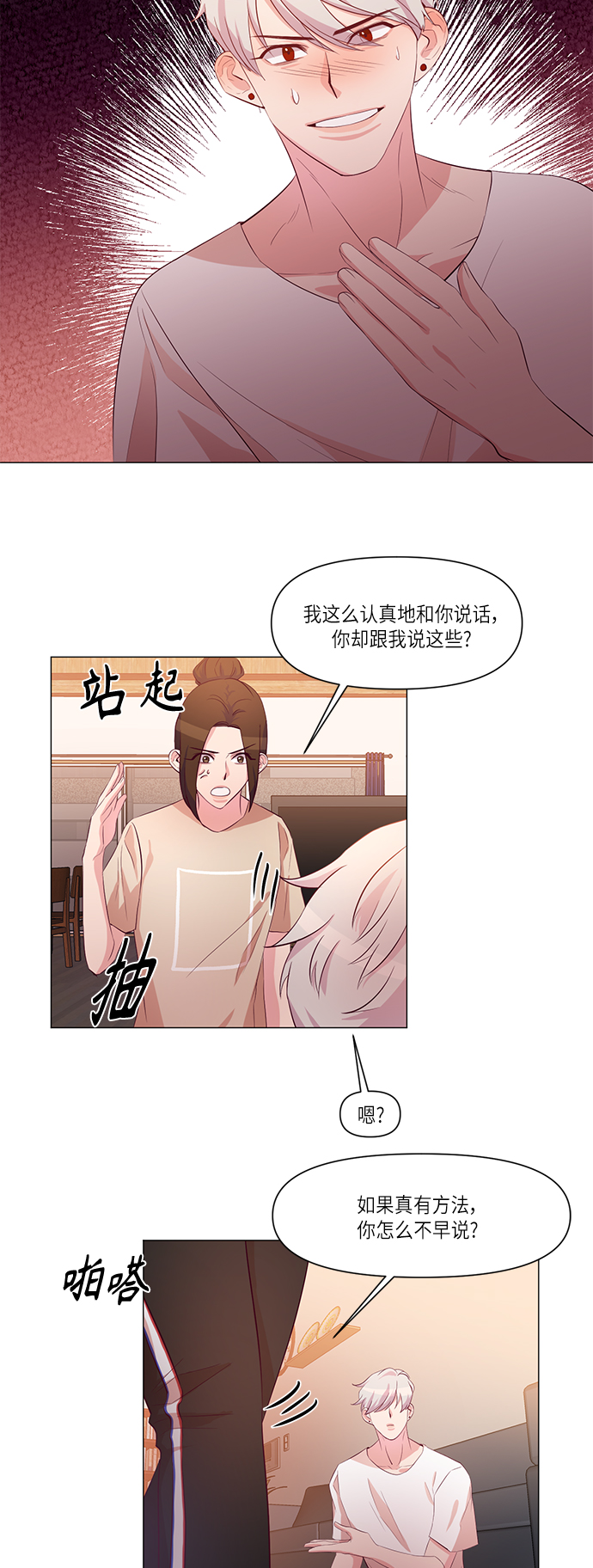 第9话19