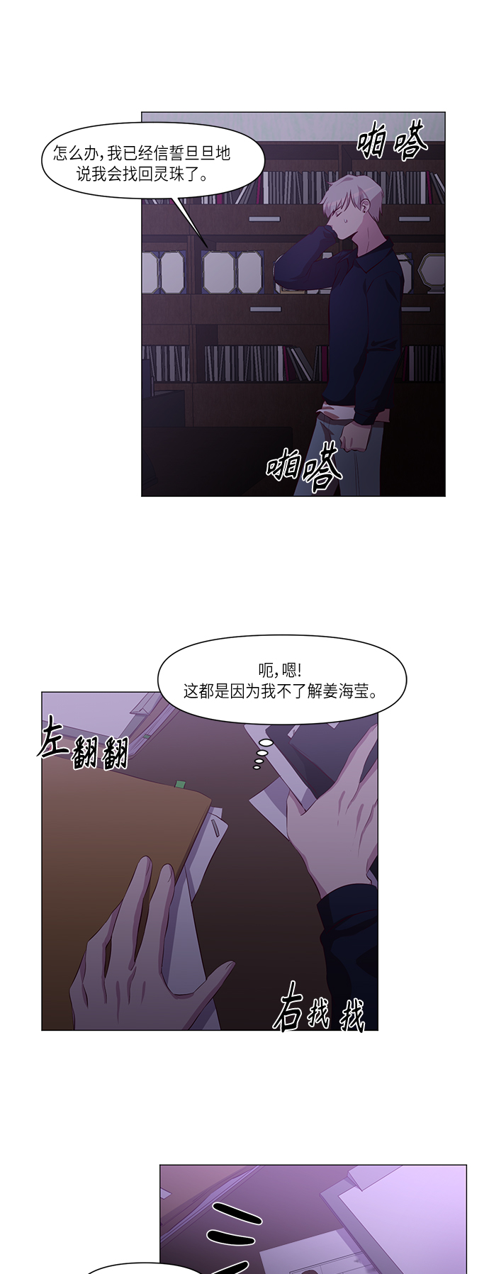第9话22