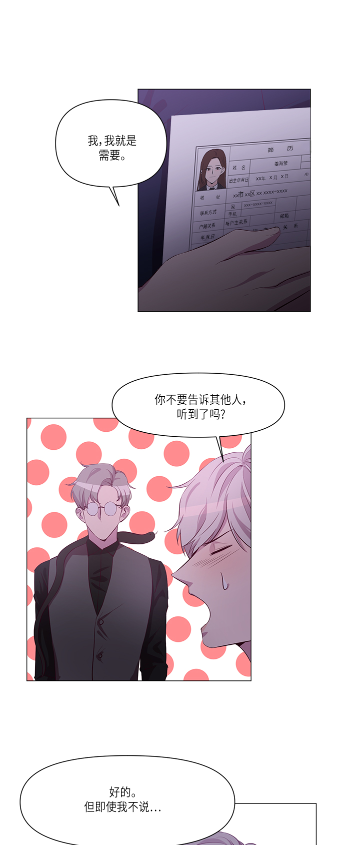 第9话25