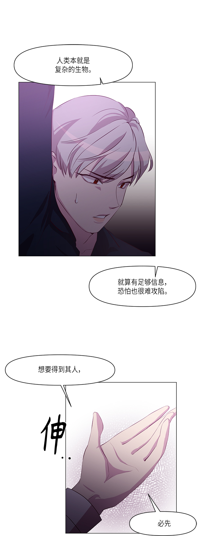 第9话29
