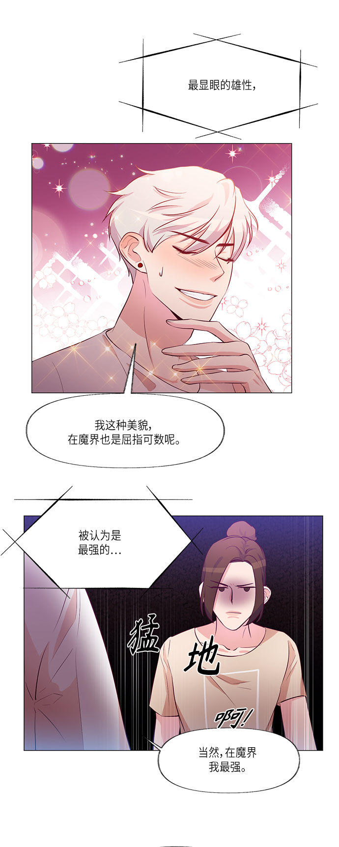 第9话5