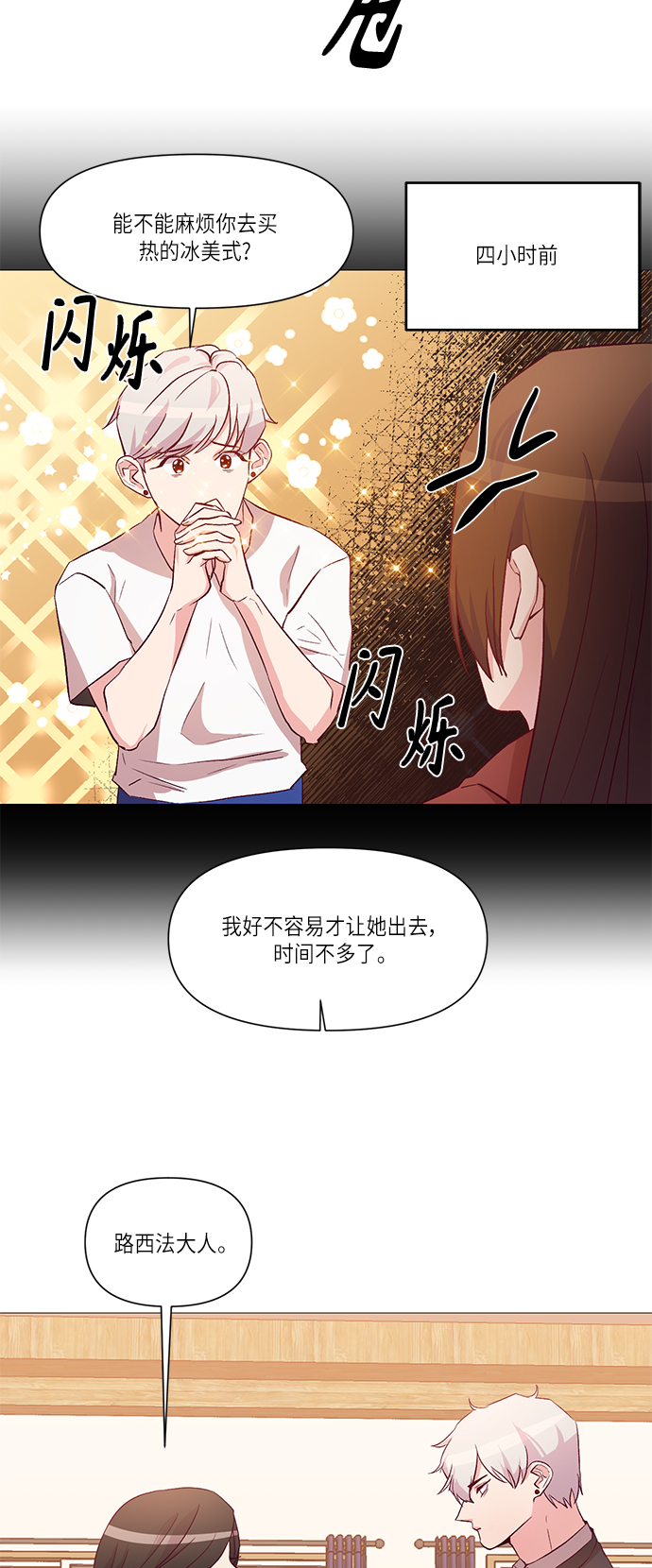第10话23