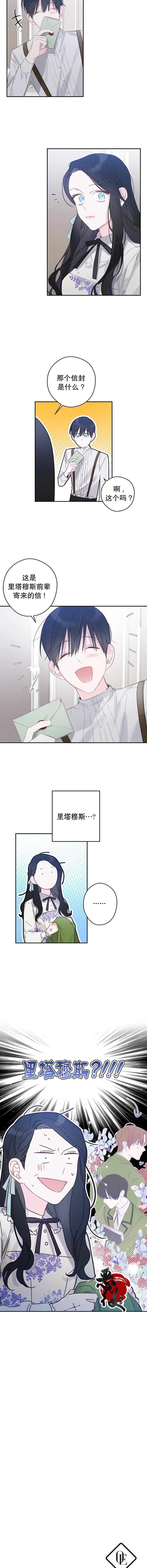 第02话8