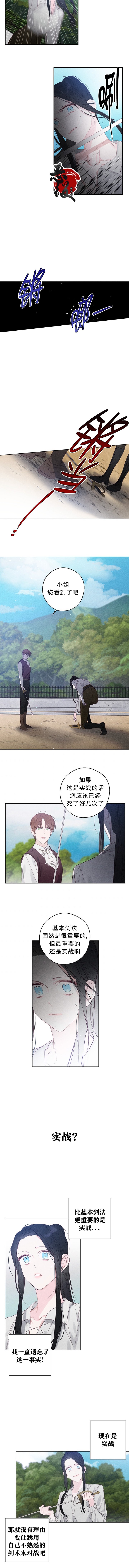 第06话4