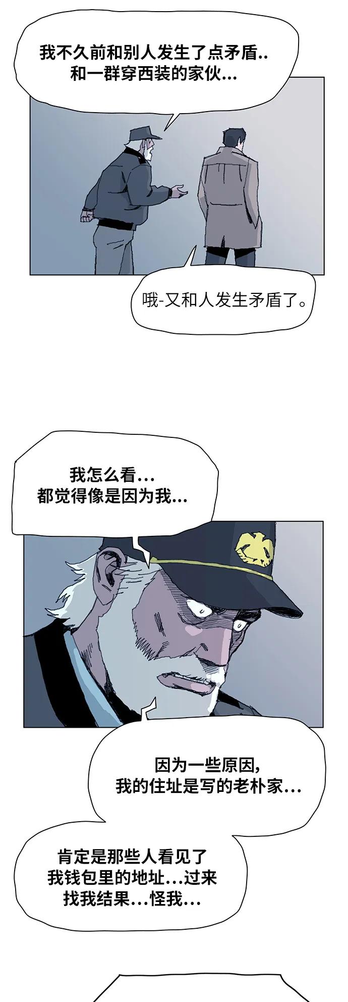 第2话23