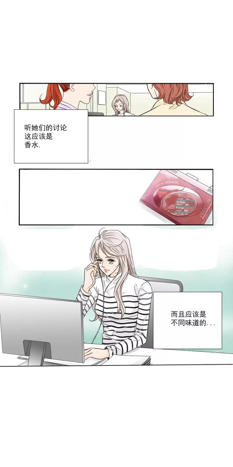 第2话 16年后的相遇2