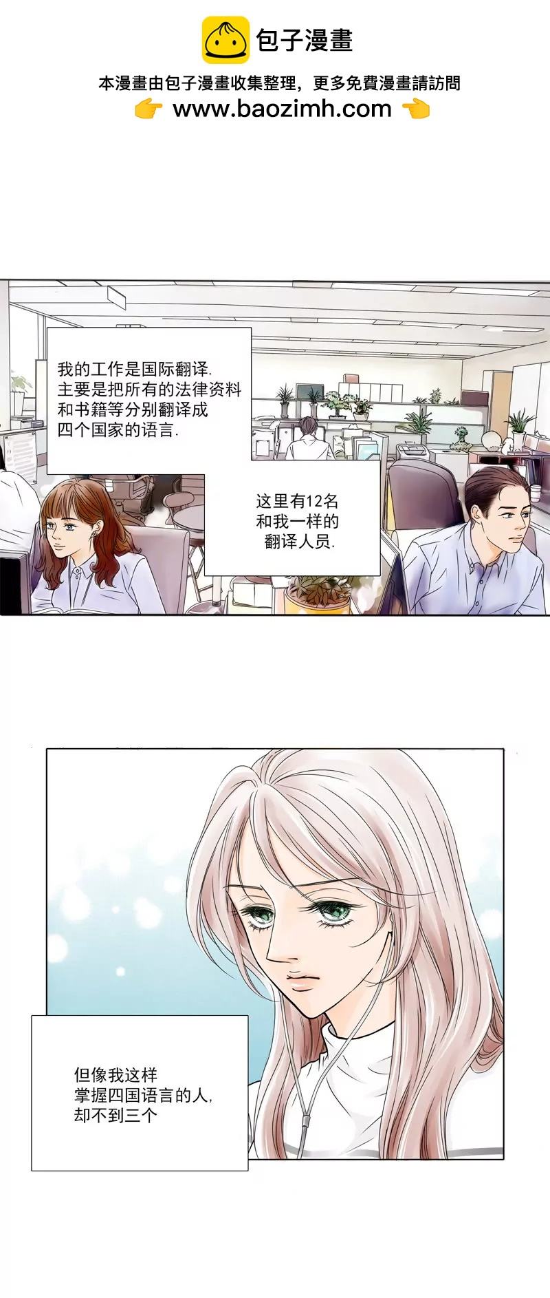 第2话 16年后的相遇3