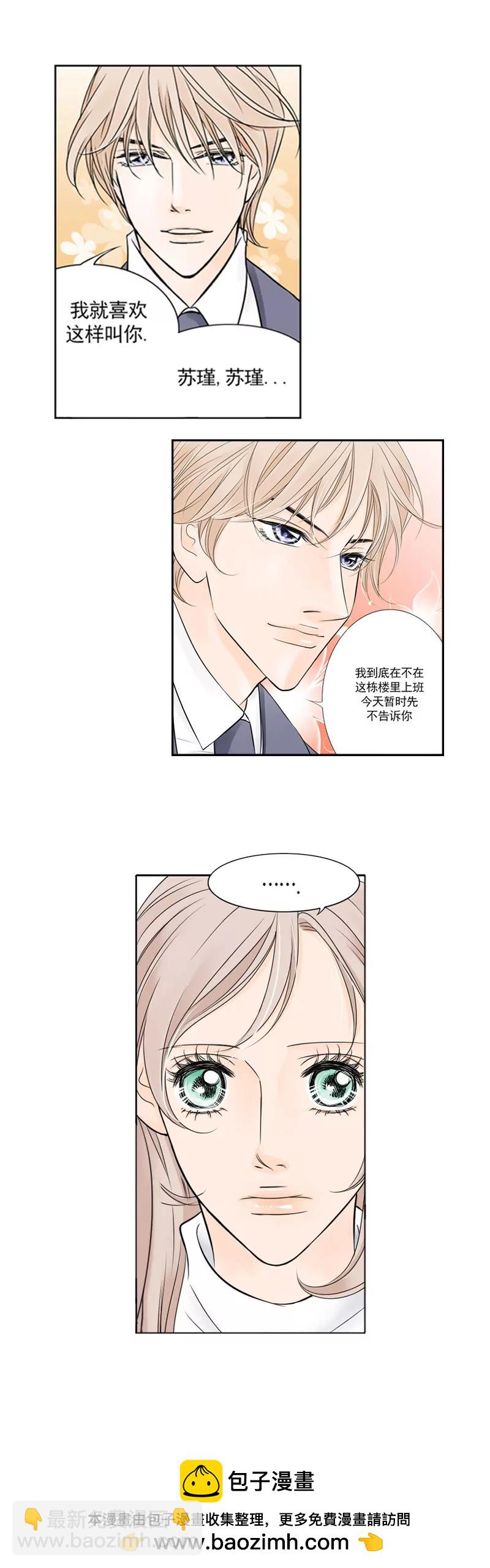 第3话 叫出你的名字11