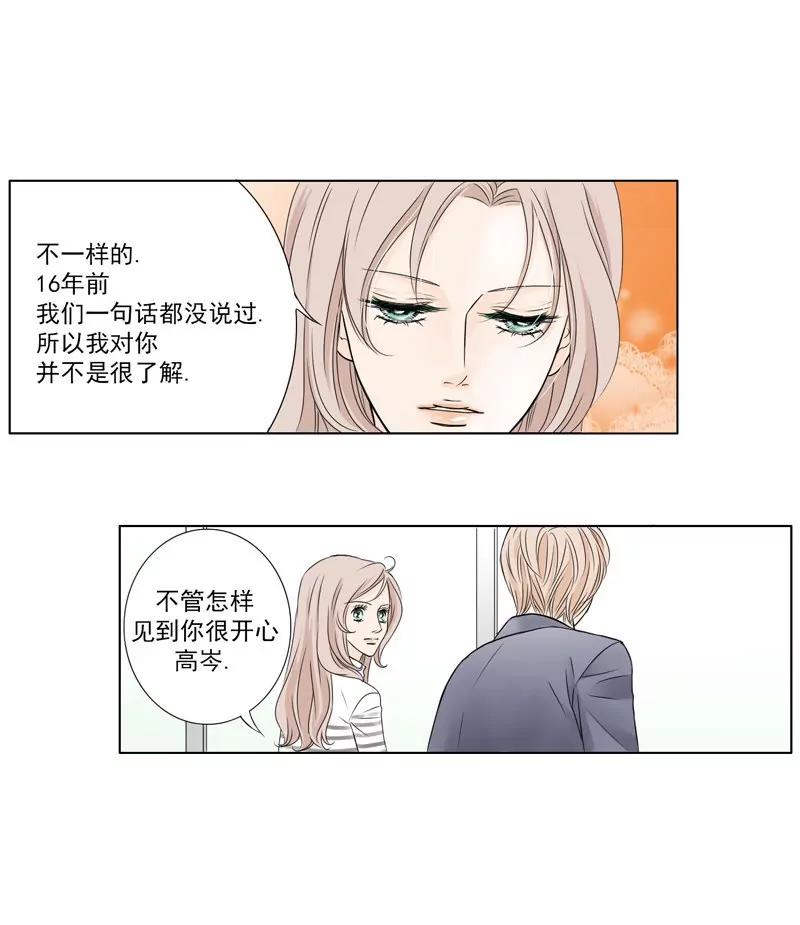 第3话 叫出你的名字2