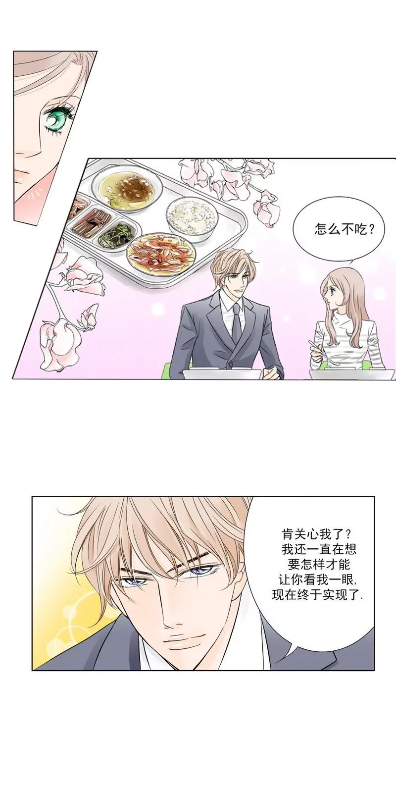 第3话 叫出你的名字4