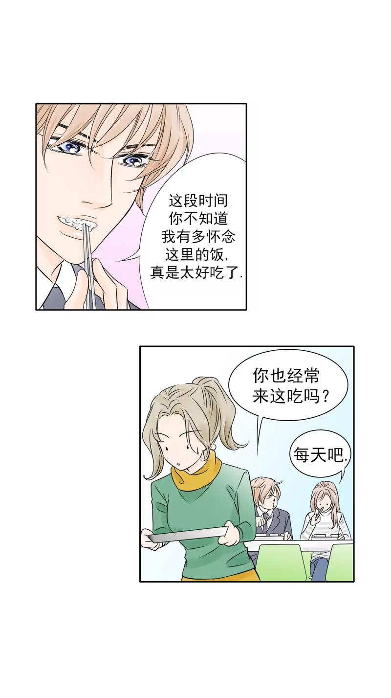 第3话 叫出你的名字5