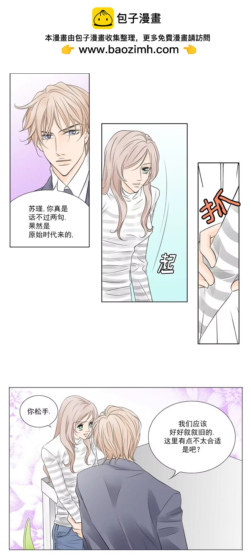 第3话 叫出你的名字6