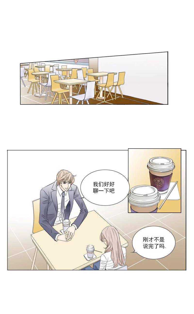 第3话 叫出你的名字8
