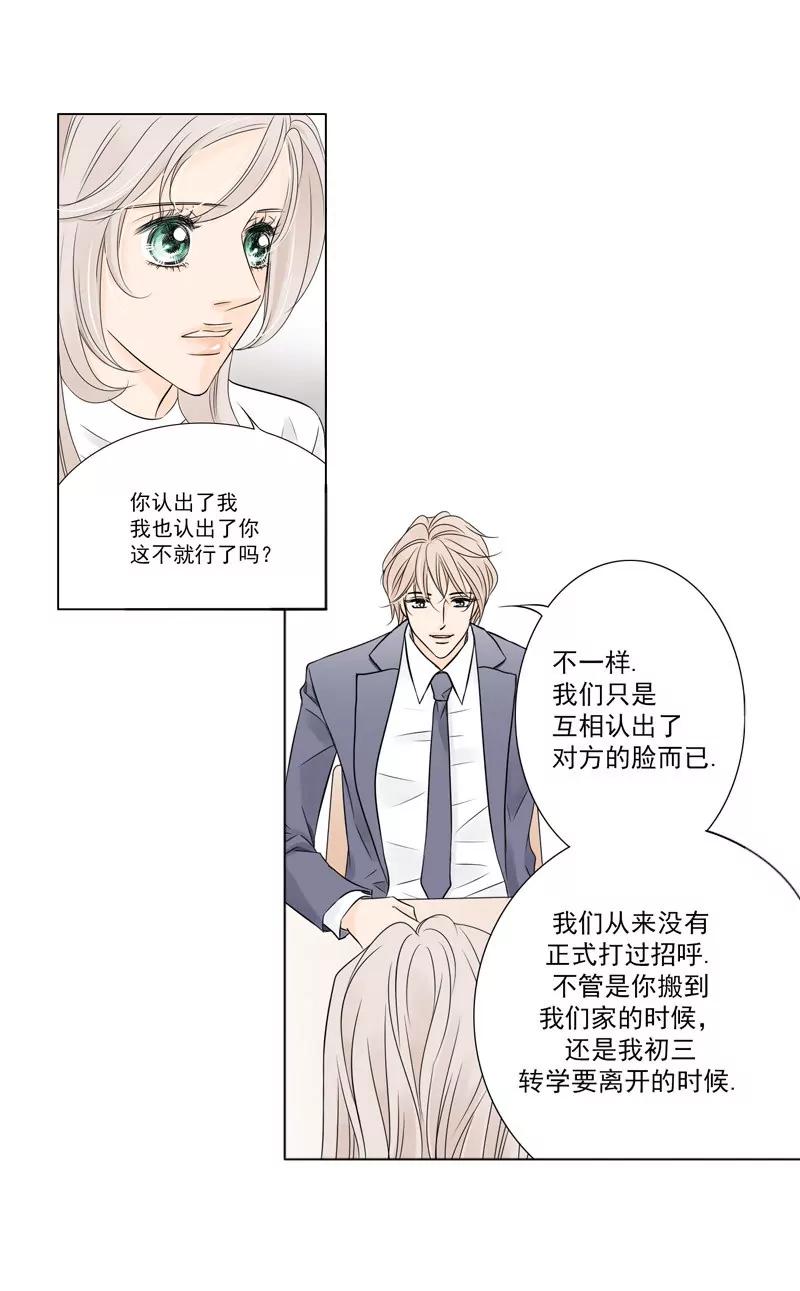 第3话 叫出你的名字9