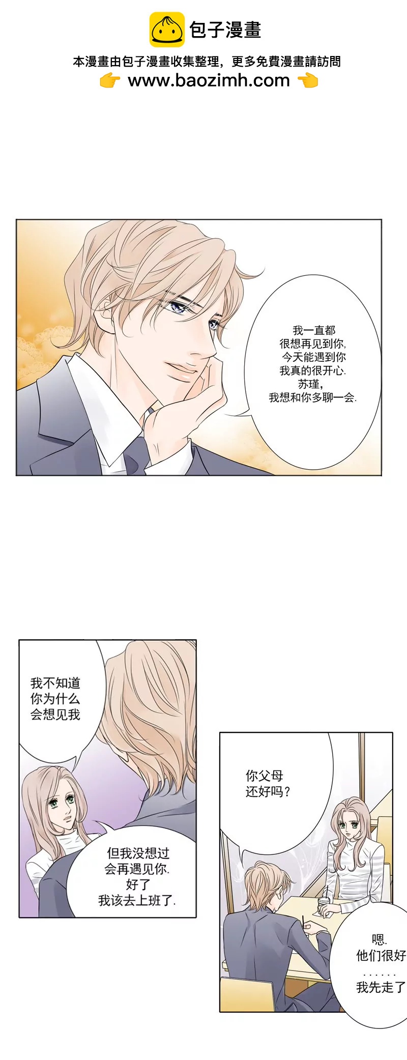 第4话 你是我的噩梦1