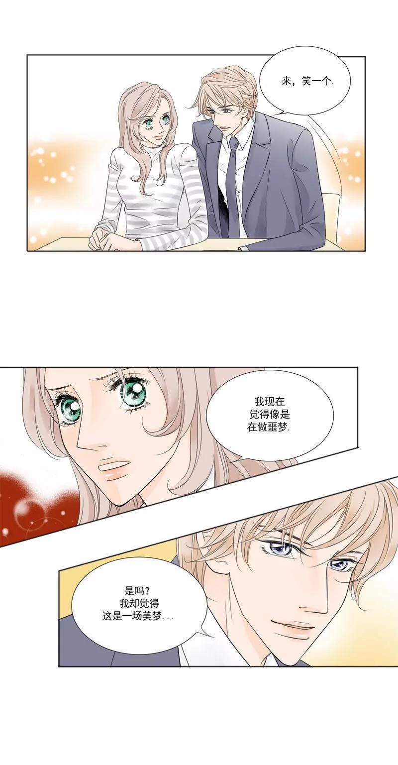 第4话 你是我的噩梦3