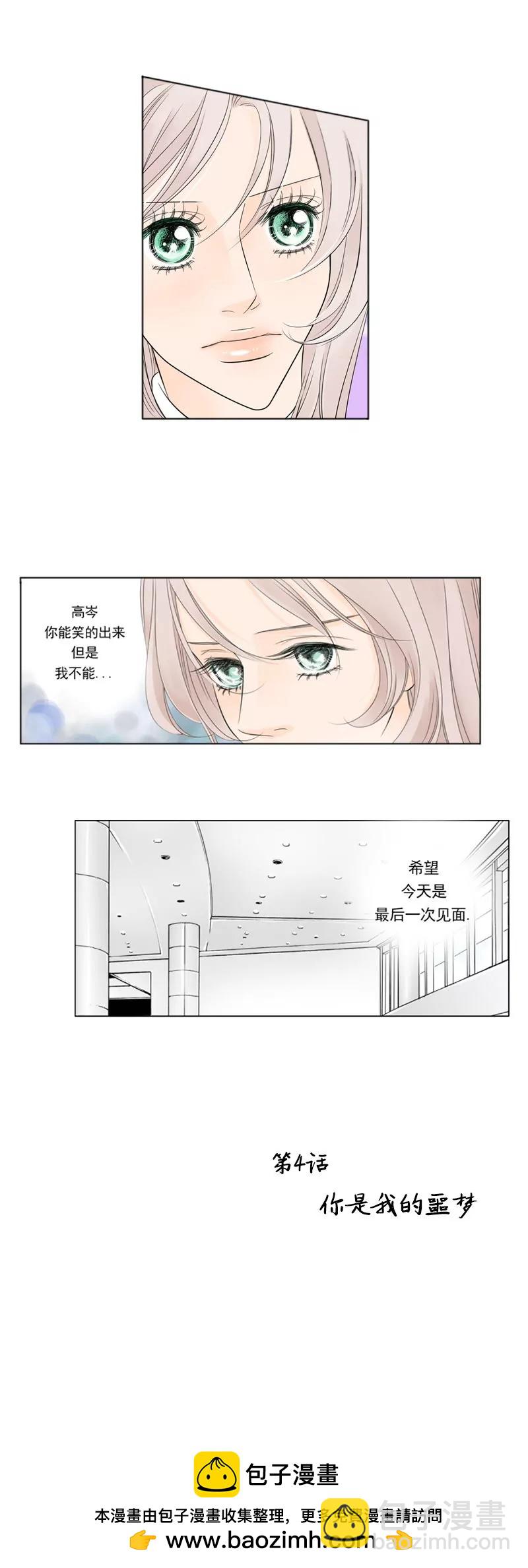 第4话 你是我的噩梦7