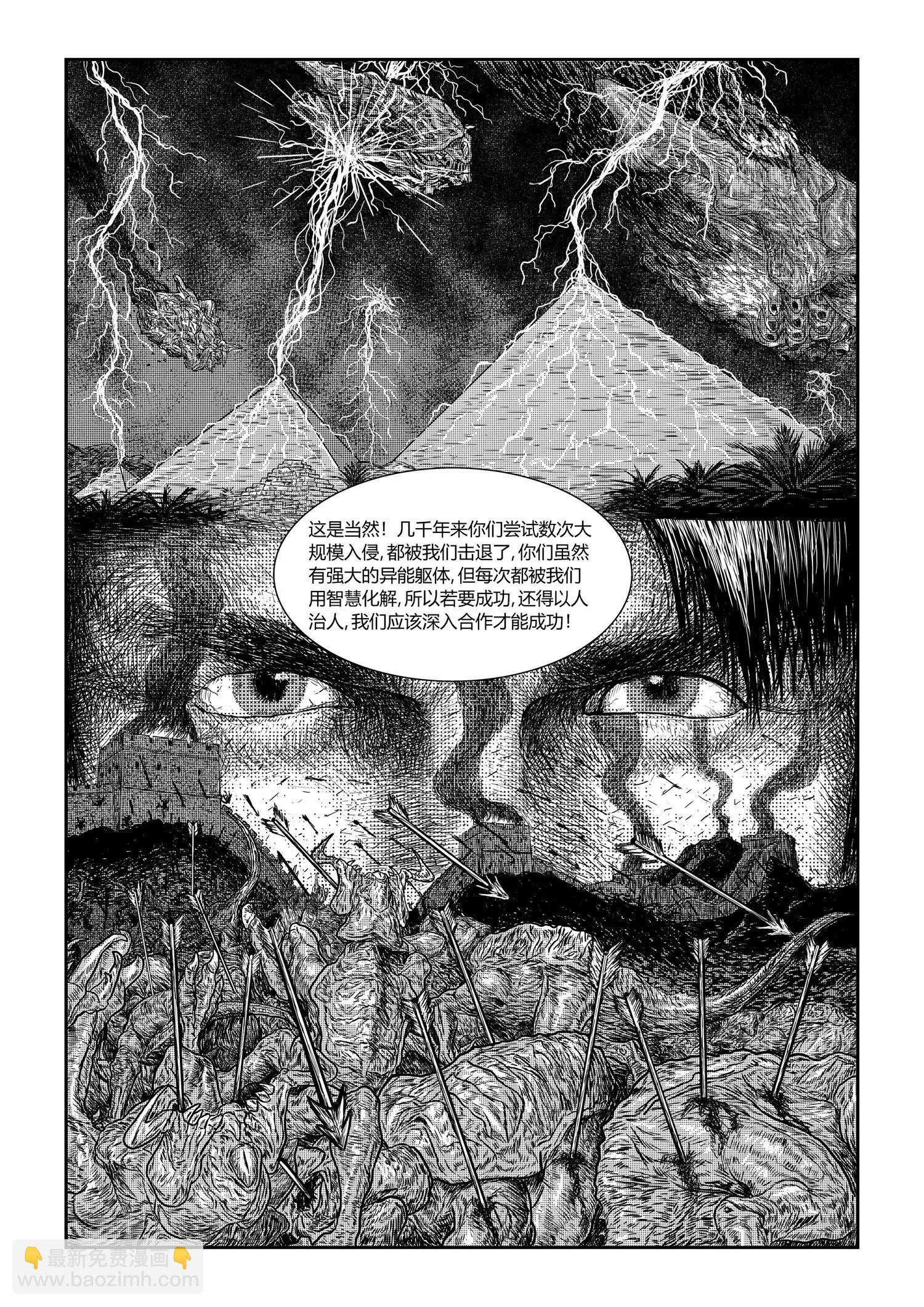 阴谋21